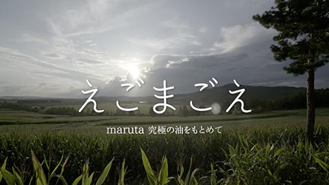maruta (太田油脂)「えごまごえ」